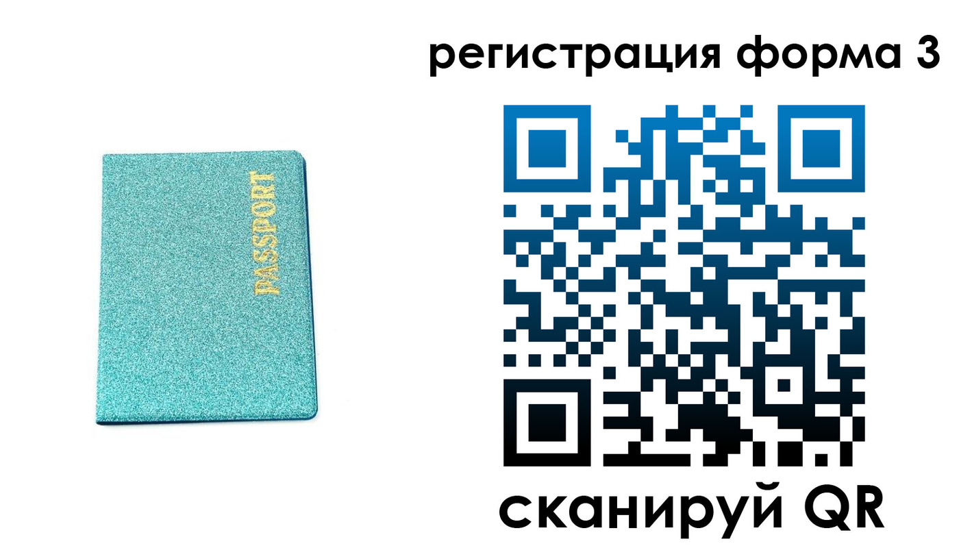 где прописаться в Абинске