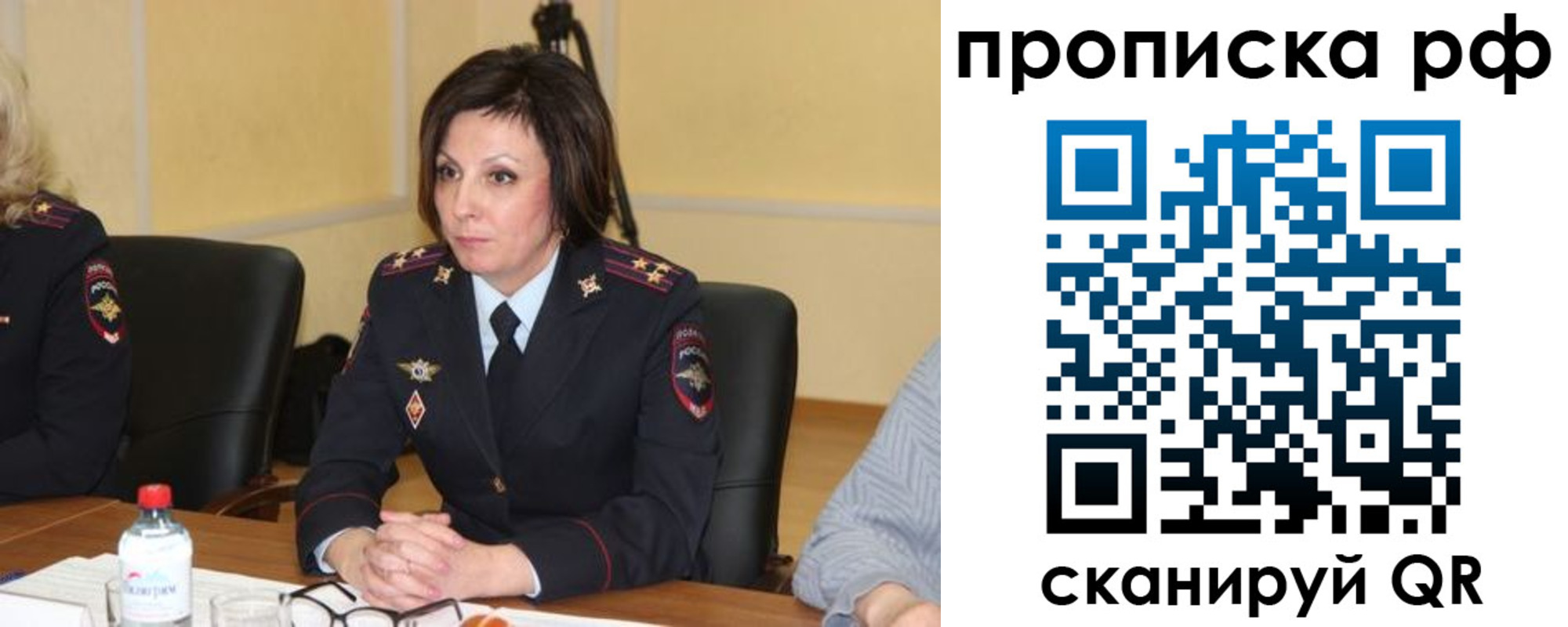 прописка от собственника в Абинске