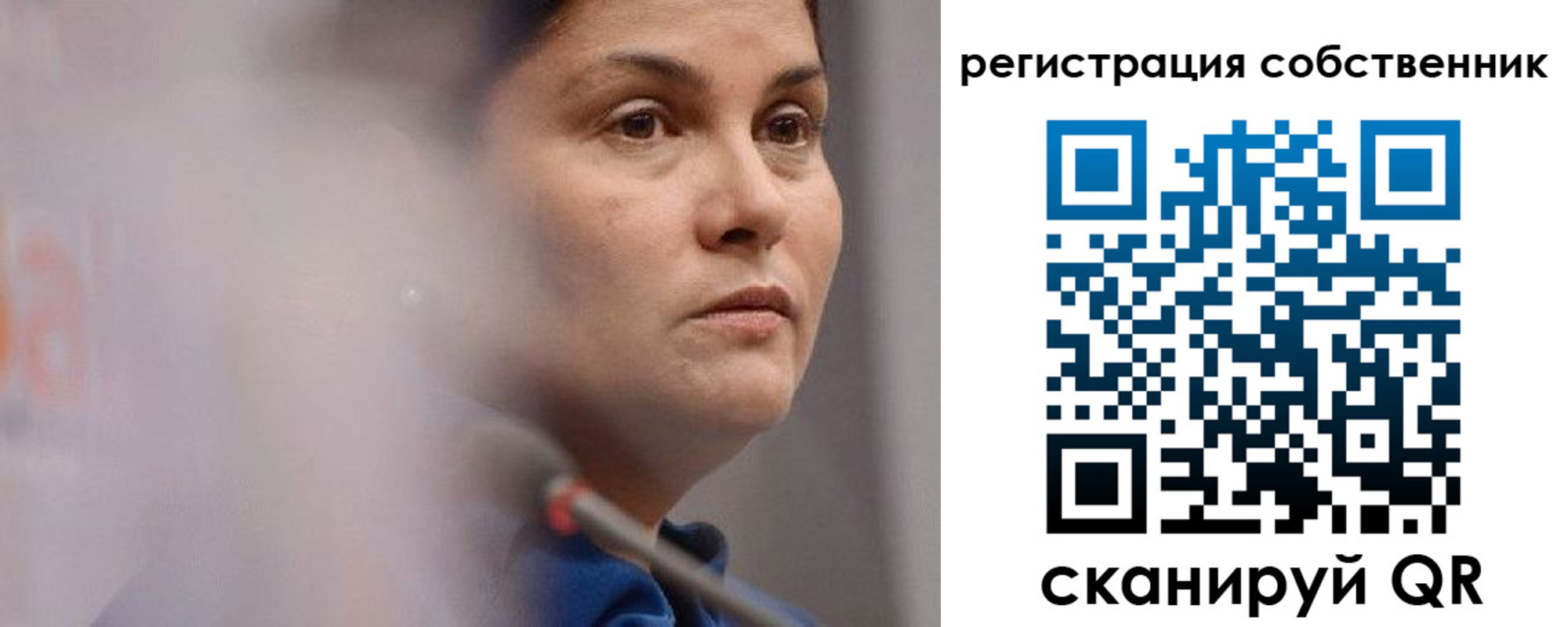 временная регистрация собственник в Абинске