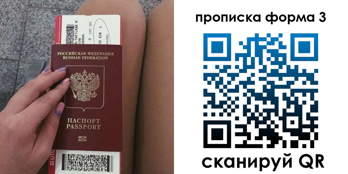 временная регистрация 2025 в Абинске