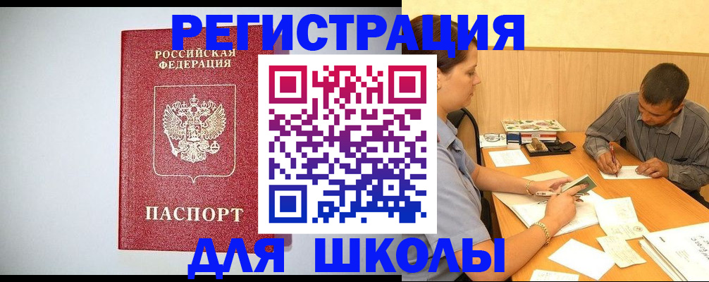 временная регистрация собственник в Абинске