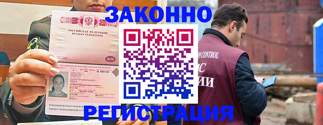 прописка для военкомата в Абинске