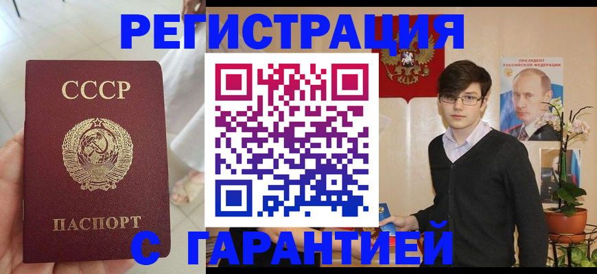 временная регистрация поиск в Абинске