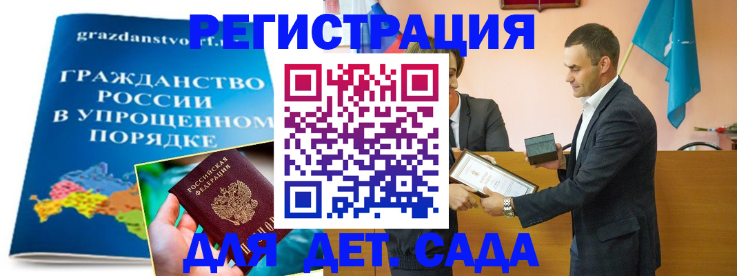 прописка штамп в Абинске
