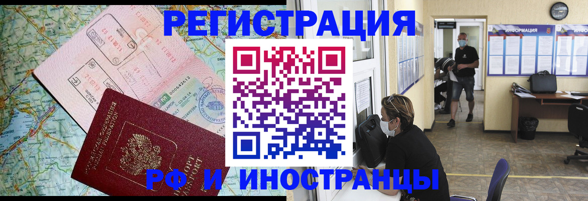 регистрация в Абинске